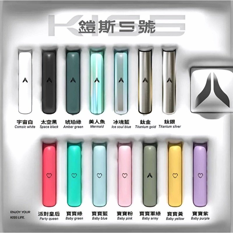 kiss-鎧斯5號主機jpg - ILIA 霧化器|台灣官方選物店|主機煙彈專賣