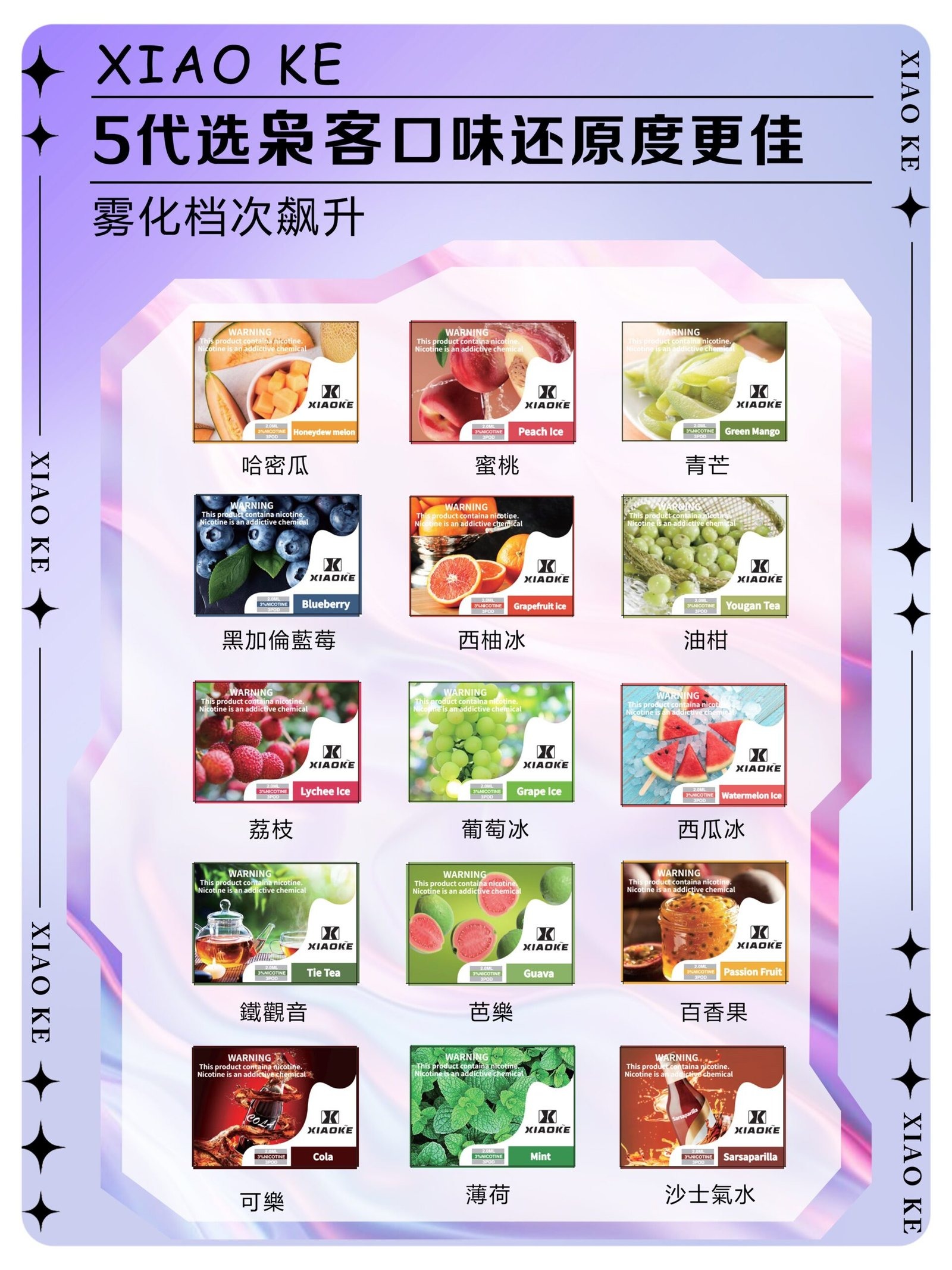 xiaoke五代煙彈-scaled-1jpg - ILIA 霧化器|台灣官方選物店|主機煙彈專賣