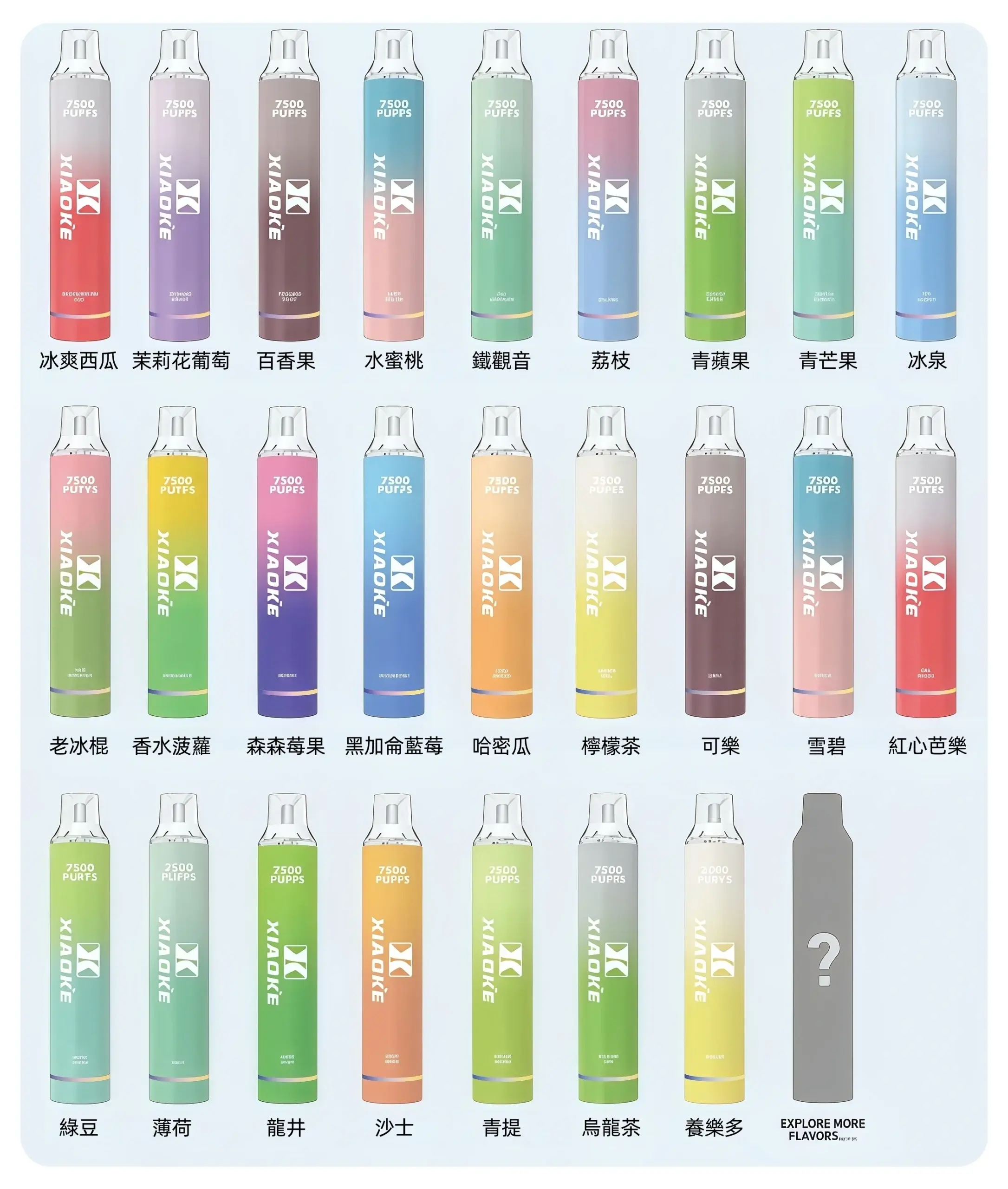 xiaoke梟客7500口拋棄式-scaled-1webp - ILIA 霧化器|台灣官方選物店|主機煙彈專賣