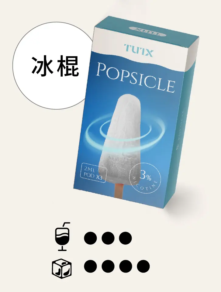 冰棍pngwebp - ILIA 霧化器|台灣官方選物店|主機煙彈專賣
