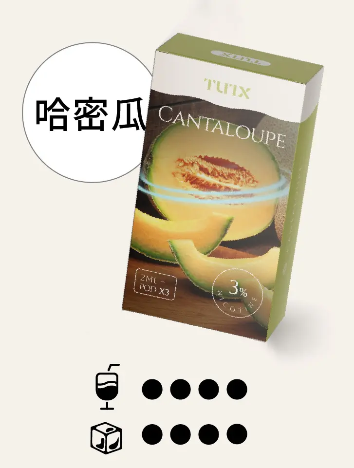 哈密瓜pngwebp - ILIA 霧化器|台灣官方選物店|主機煙彈專賣