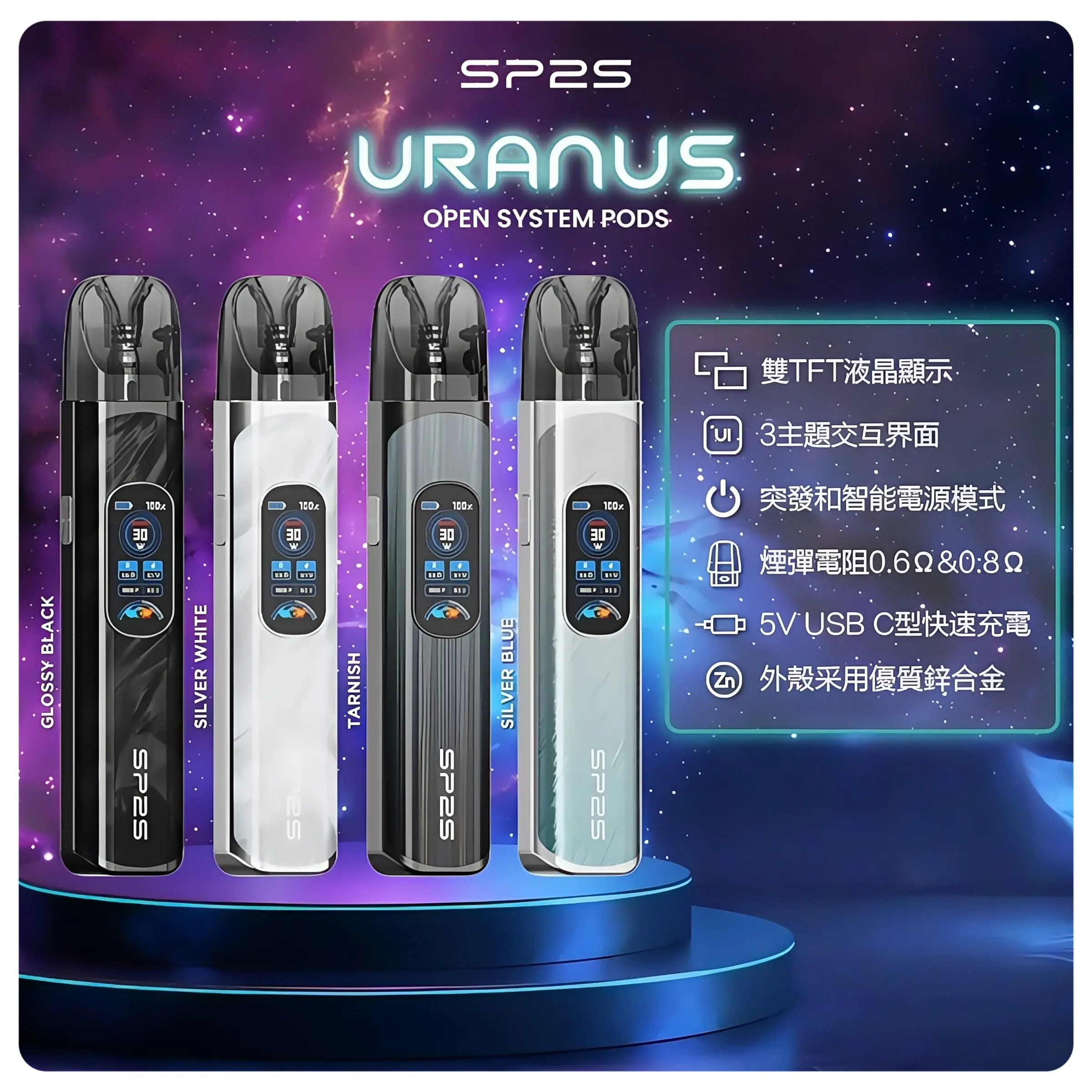 思博瑞SP2S注油式URANUS天王星系列主機webp - ILIA 霧化器|台灣官方選物店|主機煙彈專賣