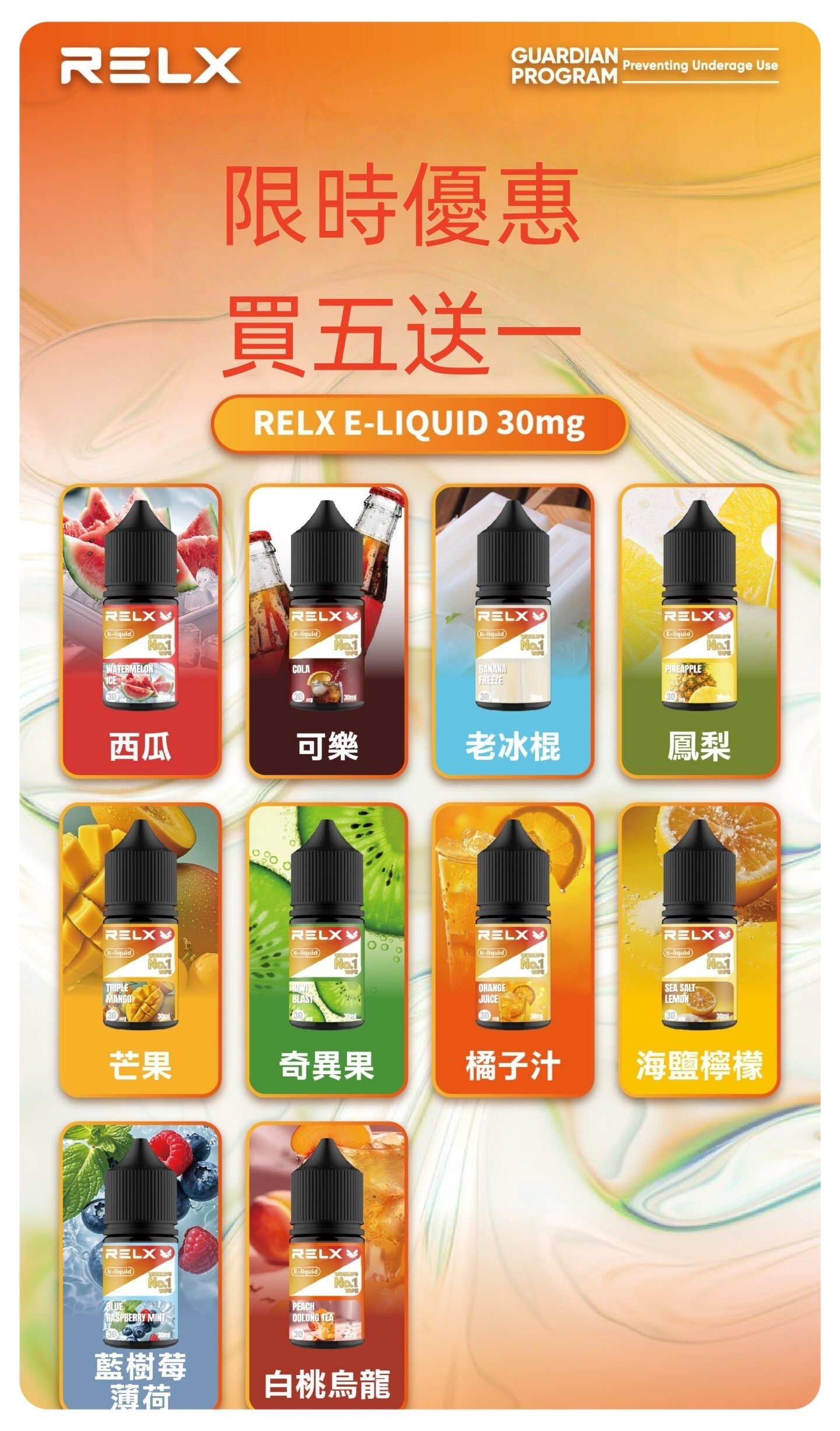 悅刻煙油jpg - ILIA 霧化器|台灣官方選物店|主機煙彈專賣