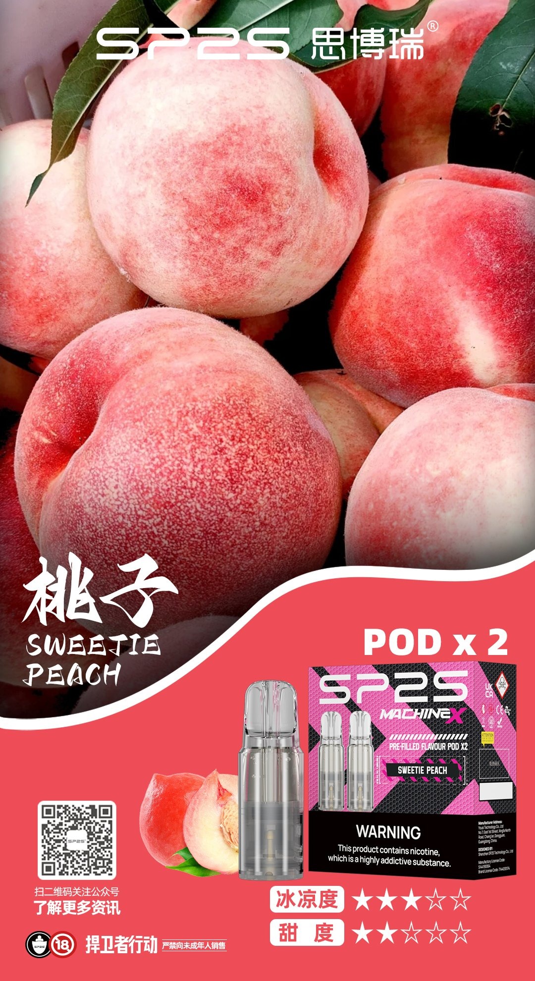 桃子_看图王jpg - ILIA 霧化器|台灣官方選物店|主機煙彈專賣