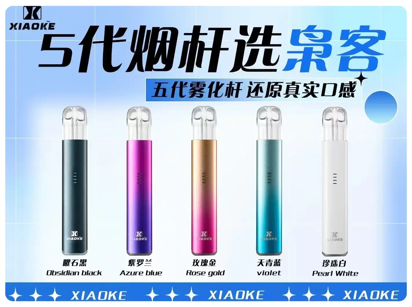 梟客五代主機webp - ILIA 霧化器|台灣官方選物店|主機煙彈專賣