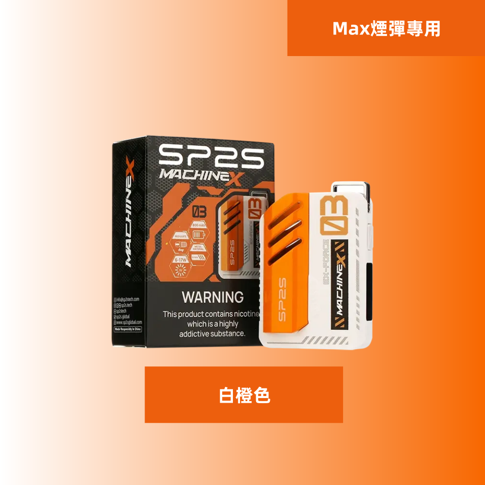 白橙色_副本11png - ILIA 霧化器|台灣官方選物店|主機煙彈專賣