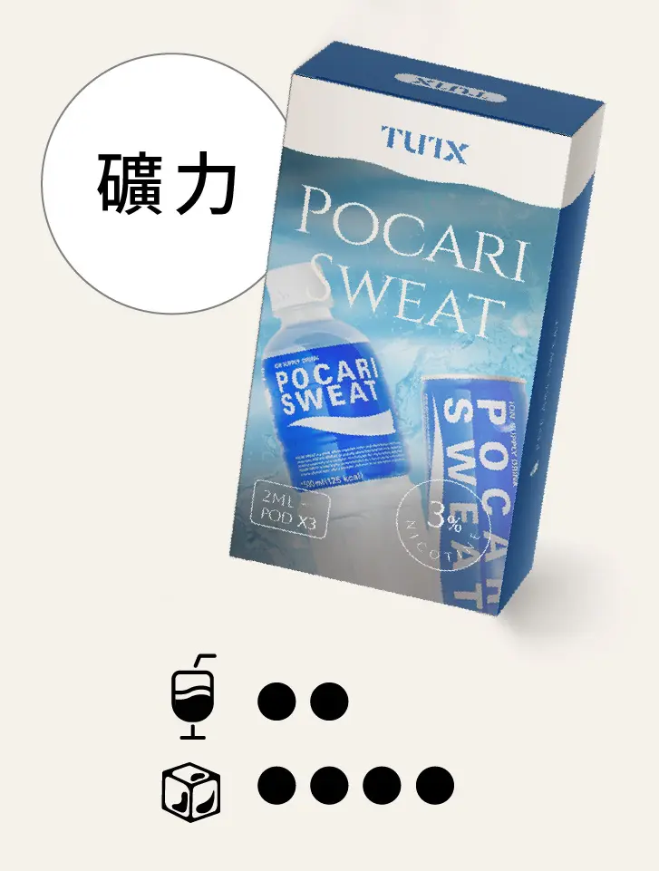 矿力pngwebp - ILIA 霧化器|台灣官方選物店|主機煙彈專賣