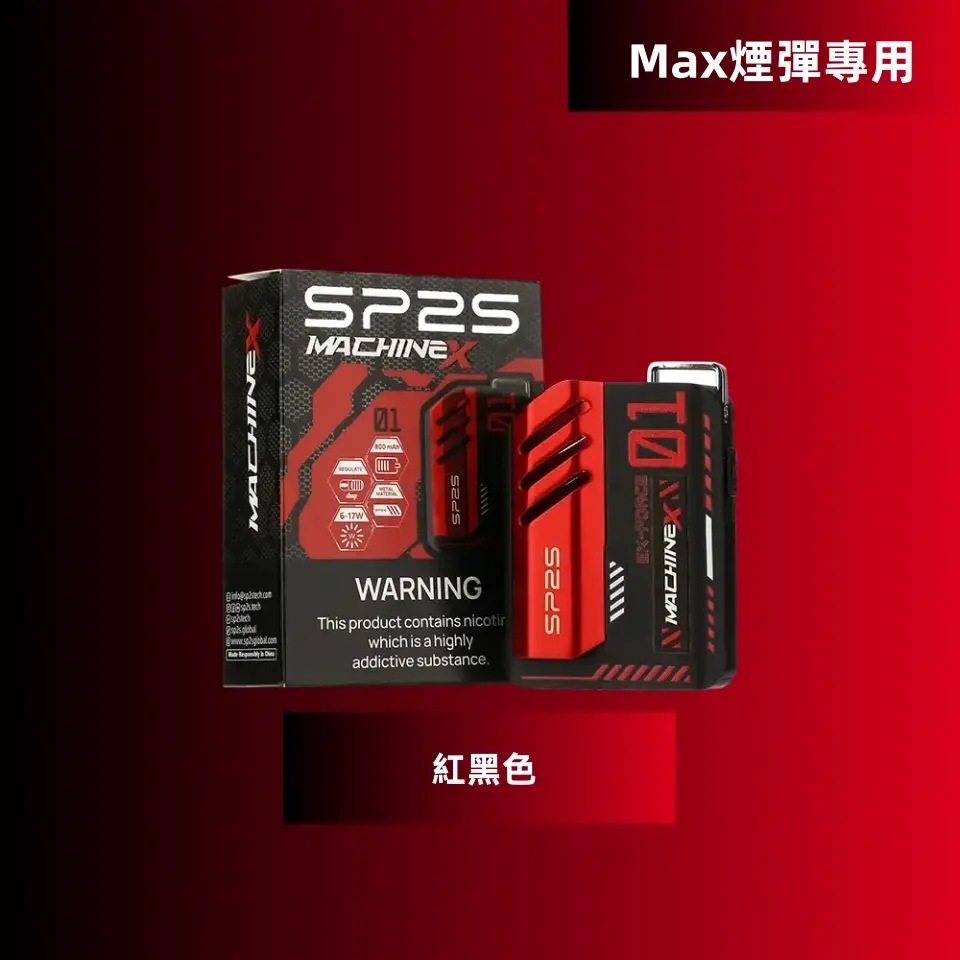 紅黑色_副本_副本webp - ILIA 霧化器|台灣官方選物店|主機煙彈專賣