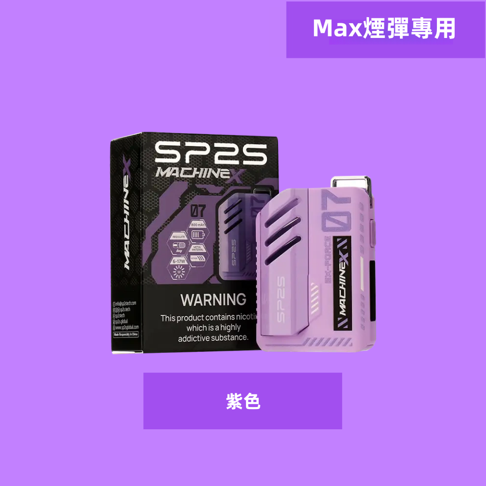 紫色_副本_副本png - ILIA 霧化器|台灣官方選物店|主機煙彈專賣