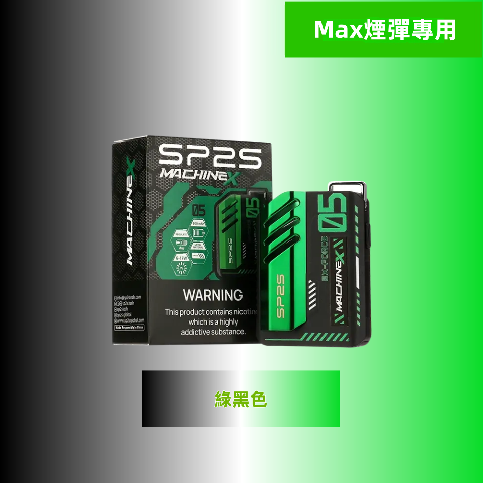 綠黑色_副本_副本png - ILIA 霧化器|台灣官方選物店|主機煙彈專賣