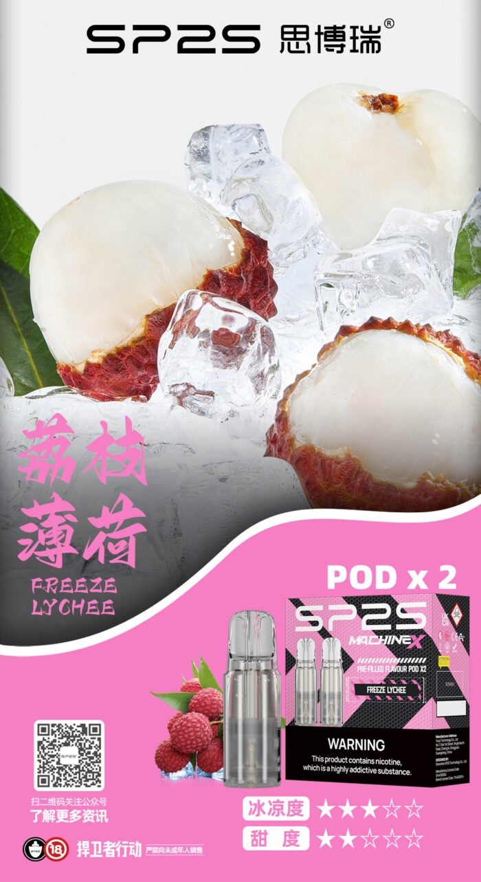 荔枝薄荷_看图王-700x1283-1jpg - ILIA 霧化器|台灣官方選物店|主機煙彈專賣