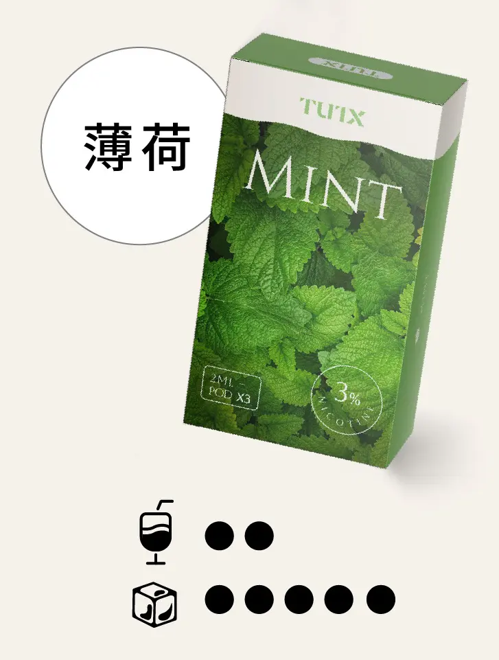 薄荷pngwebp - ILIA 霧化器|台灣官方選物店|主機煙彈專賣