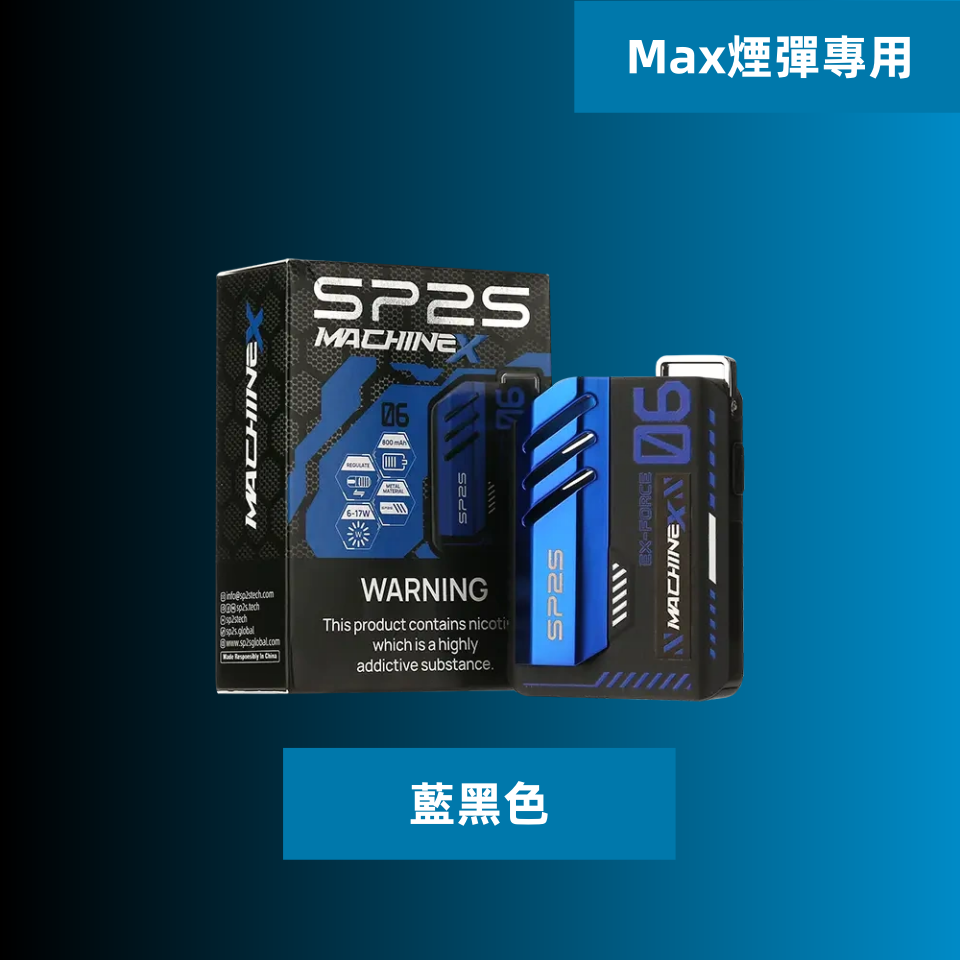 藍黑色_副本png - ILIA 霧化器|台灣官方選物店|主機煙彈專賣