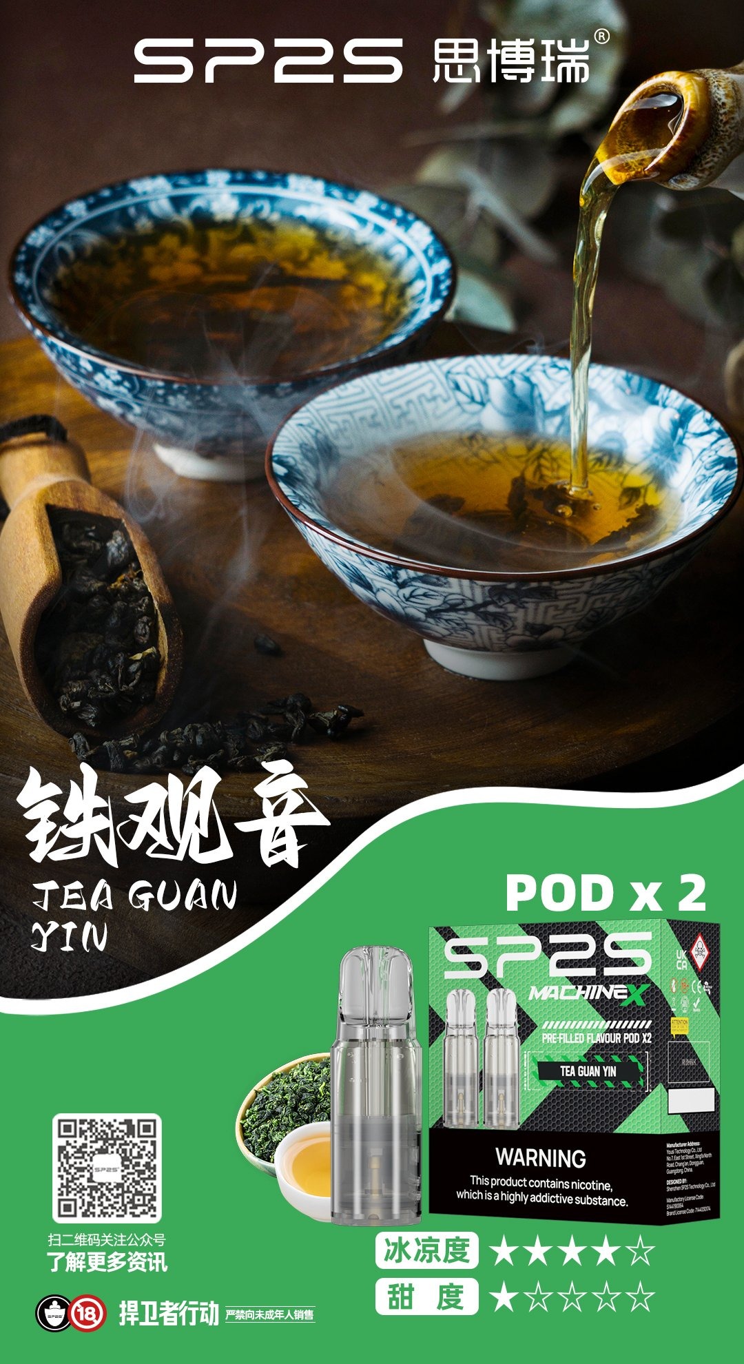 铁观音_看图王jpg - ILIA 霧化器|台灣官方選物店|主機煙彈專賣