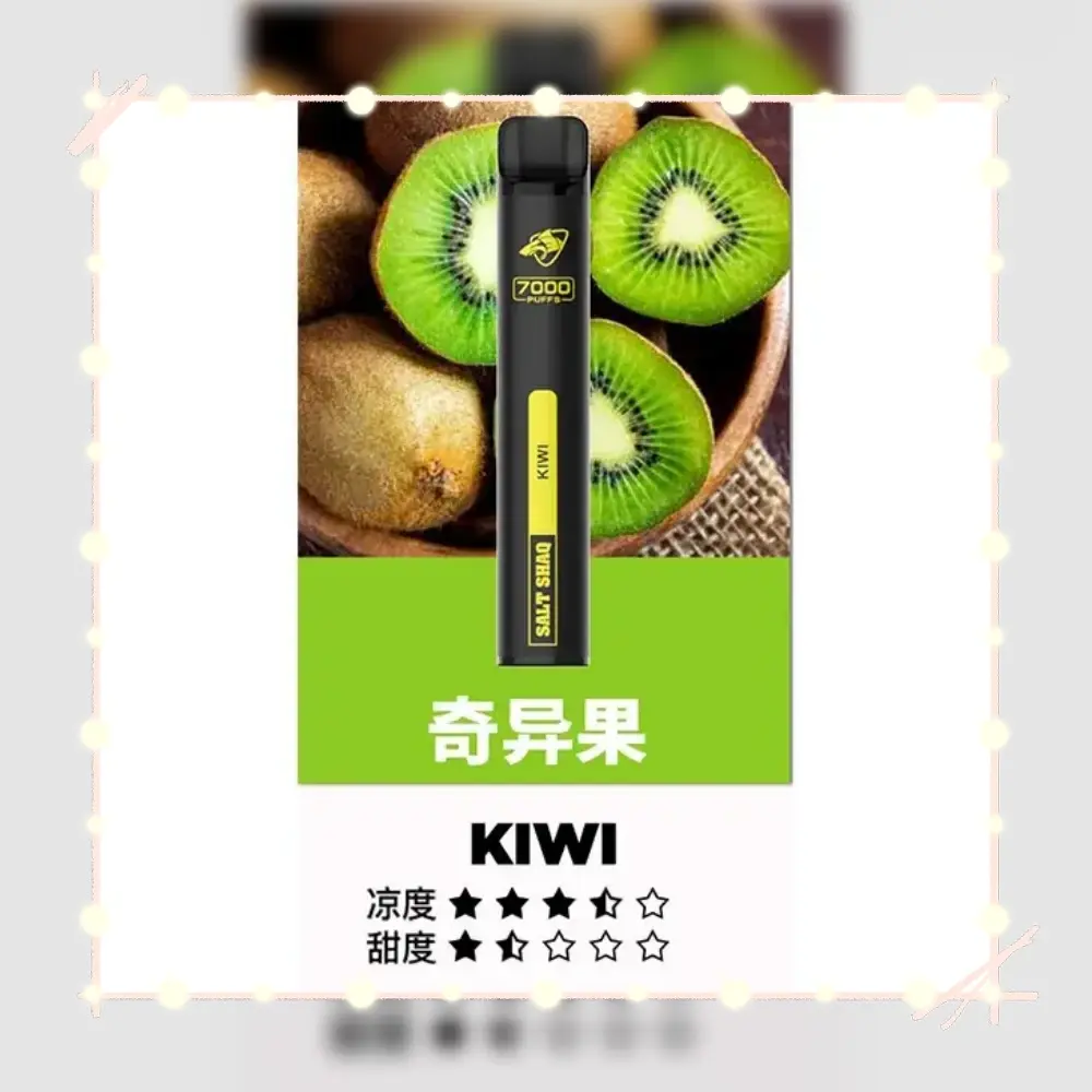 鯊克奇異果webp - ILIA 霧化器|台灣官方選物店|主機煙彈專賣