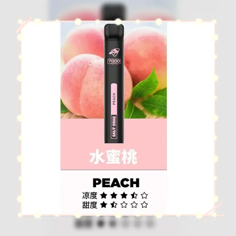 鯊克水蜜桃webp - ILIA 霧化器|台灣官方選物店|主機煙彈專賣