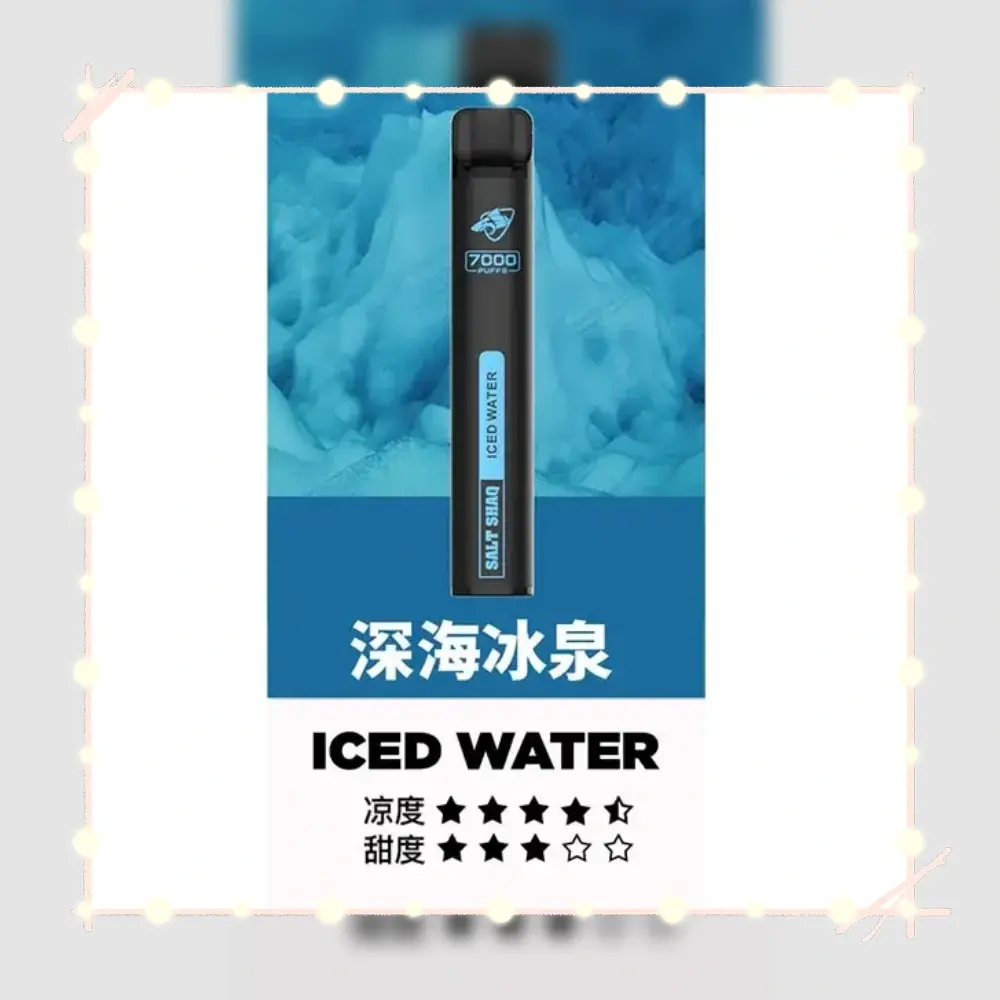 鯊克深海冰泉webp - ILIA 霧化器|台灣官方選物店|主機煙彈專賣