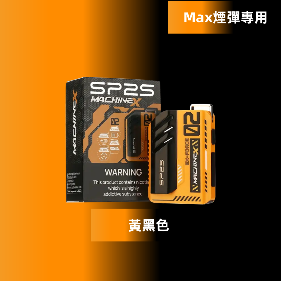 黃黑色_副本png - ILIA 霧化器|台灣官方選物店|主機煙彈專賣